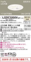 LGDC3200VLE1