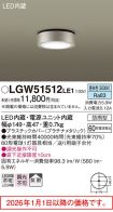 LGW51512LE1