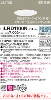 LRD1100NLB1