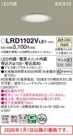 LRD1102VLE1
