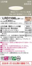 LRD1108LLB1