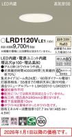 LRD1120VLE1
