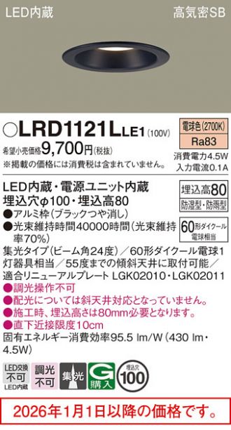 LRD1121LLE1