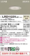 LRD1122VLE1