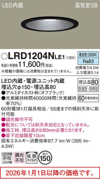 LRD1204NLE1