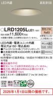 LRD1205LLE1