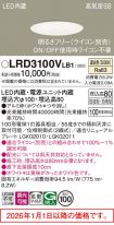 LRD3100VLB1