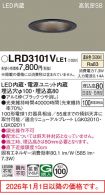 LRD3101VLE1