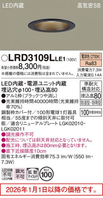 LRD3109LLE1