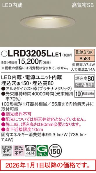 LRD3205LLE1