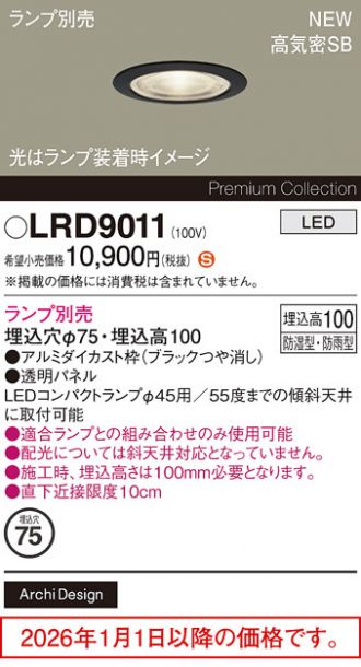 LRD9011