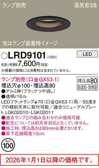 LRD9101