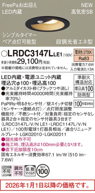 LRDC3147LLE1