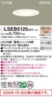 LSEB5125LE1