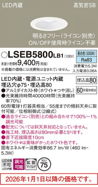 LSEB5800LB1