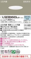 LSEB9503LE1