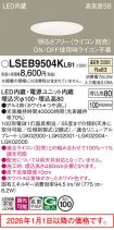 LSEB9504KLB1