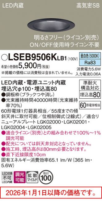 LSEB9506KLB1
