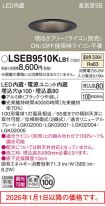 LSEB9510KLB1