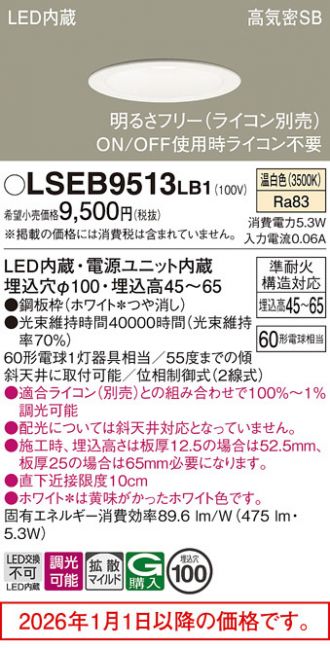 LSEB9513LB1