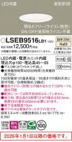 LSEB9516LB1