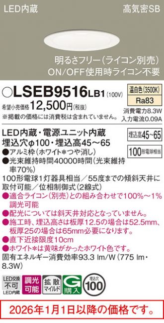 LSEB9516LB1
