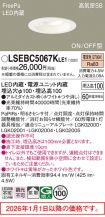 LSEBC5067...