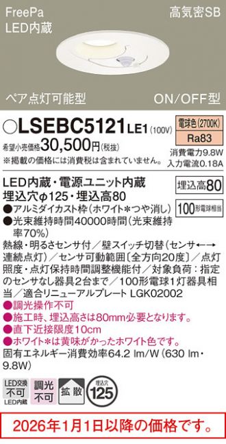 LSEBC5121LE1