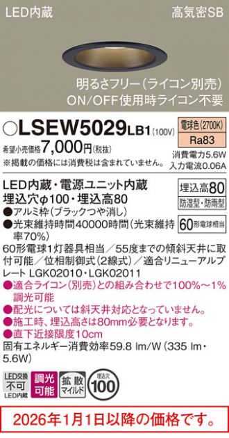 LSEW5029LB1