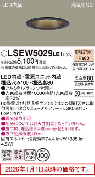 LSEW5029LE1