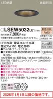 LSEW5032LE1