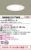 NNN61517WK