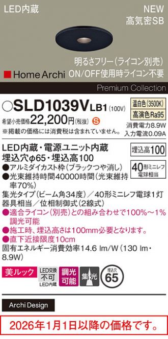SLD1039VLB1
