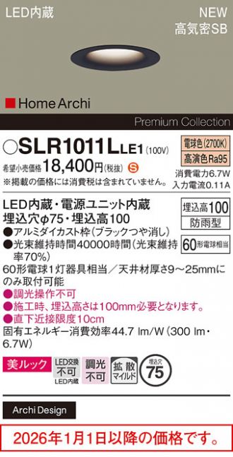 SLR1011LLE1