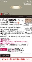 SLR1012LLE1