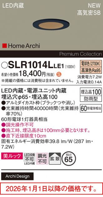 SLR1014LLE1