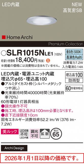 SLR1015NLE1