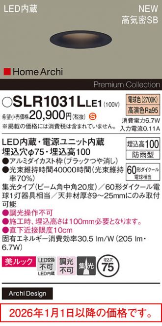 SLR1031LLE1