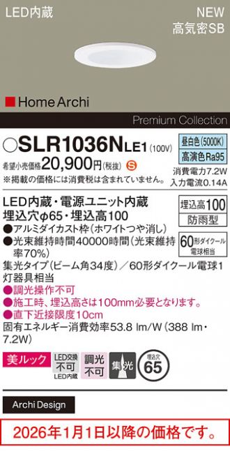 SLR1036NLE1