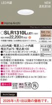 SLR1310LLE1