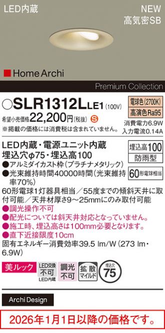 SLR1312LLE1