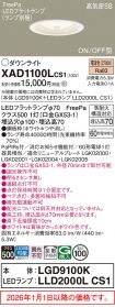 XAD1100LCS1