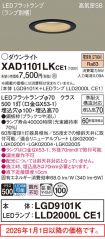 XAD1101LKCE1