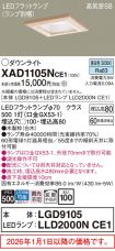 XAD1105NCE1