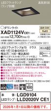 XAD1124VCE1