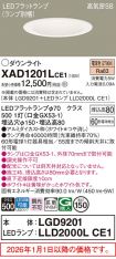 XAD1201LCE1