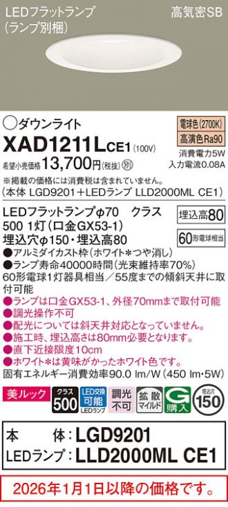 XAD1211LCE1