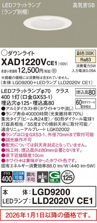 XAD1220VCE1