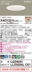 XAD1221LCE1