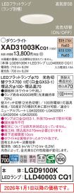 XAD31003KCQ1